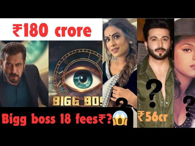 Bigg boss 18 contestant fees |salman khan charge for bigg boss| bigg boss  18 promo