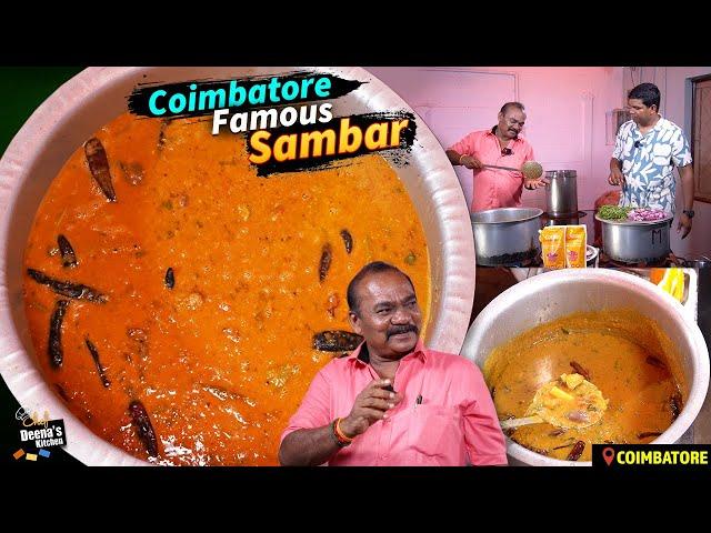 யாரும் சொல்லாத சாம்பார் ரகசியம்! கோயம்பத்தூர் FAMOUS சாம்பார் | CDK 1356 |Chef Deena's Kitchen