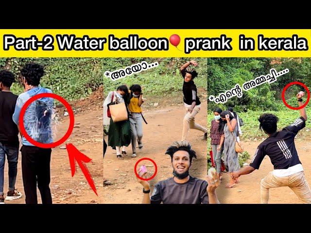 Part-2 waterballoon prank | എറങ്ങി മക്കളേ manavalan mediapart-2