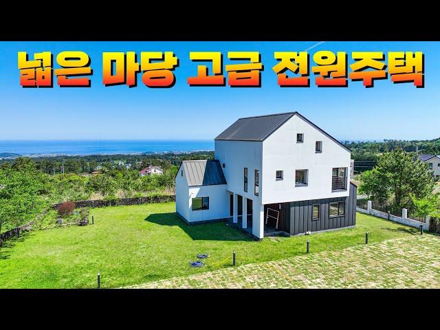 제주도 애월에서 넓은 마당이 있는 고급전원주택 소개합니다.