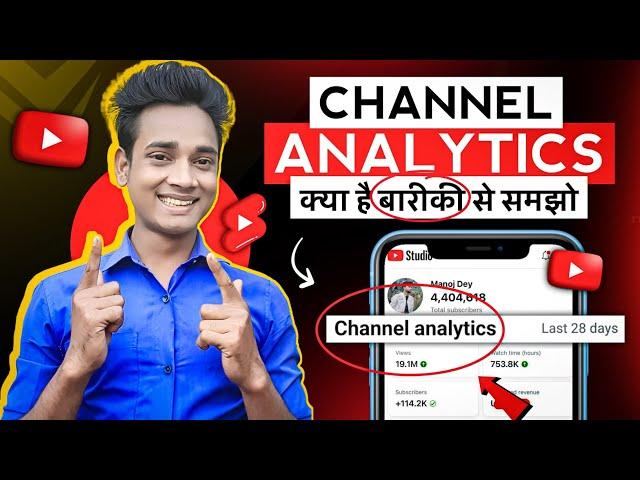 Channel analytics | Channel analytics kya hota hai | Channel analytics last 28 days | yt Studio