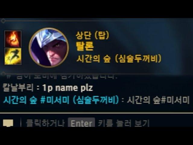 랭크에서 탑 탈론 픽 하는 법