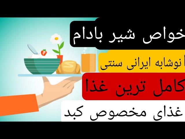 چه چیز هایی برای چی بخوریم!! ؟#علاج#درمان ریشه ای #اطلاعات پزشکی