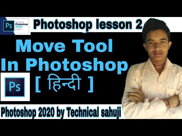 MOVE TOOL IN PHOTOSHOP CC 2020 || photoshop lesson 2 || TECHNICAL SAHUJI