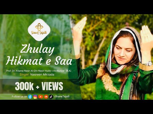 Zhulay Hikmat e Saa - Official Lyrical Video || Presented by @ShaneTajalli