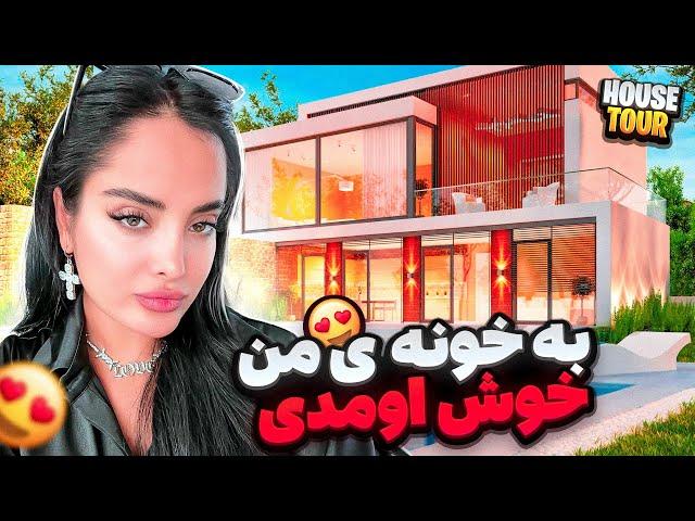 Home tour | به خونه نقلی من خوش اومدین