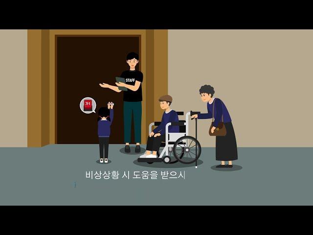 [비상대피] 부천문화재단 복사골문화센터 아트홀 공연장