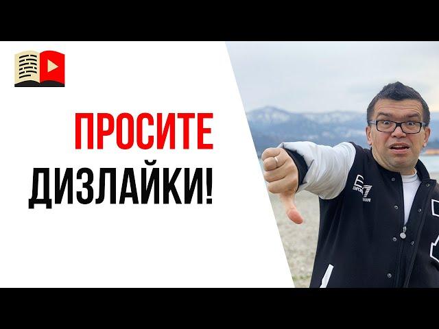 Как раскрутить канал на YouTube? Способ выделиться среди конкурентов. Продвиньте свой Ютуб канал!
