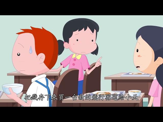 品格教育－認錯的勇氣