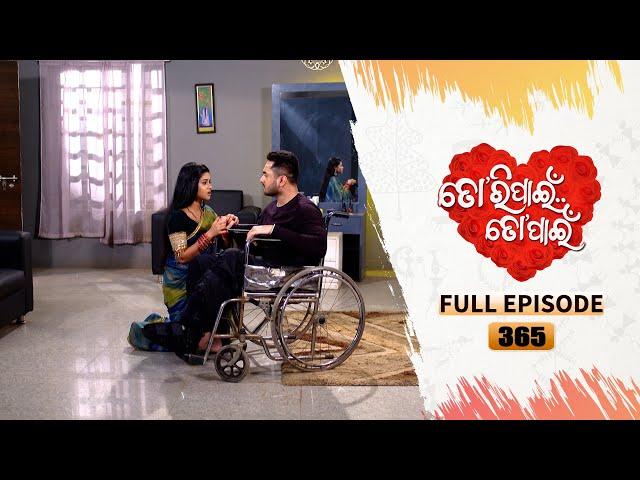 Tori Pain To Pain  | FULL EP - 365 | 16th July 2024 | Tarang TV | Tarang Plus