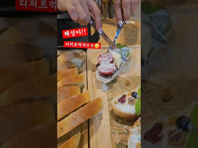 해성아‼️디저트 같이먹자 #진해성 #현역가왕2 #포토피아