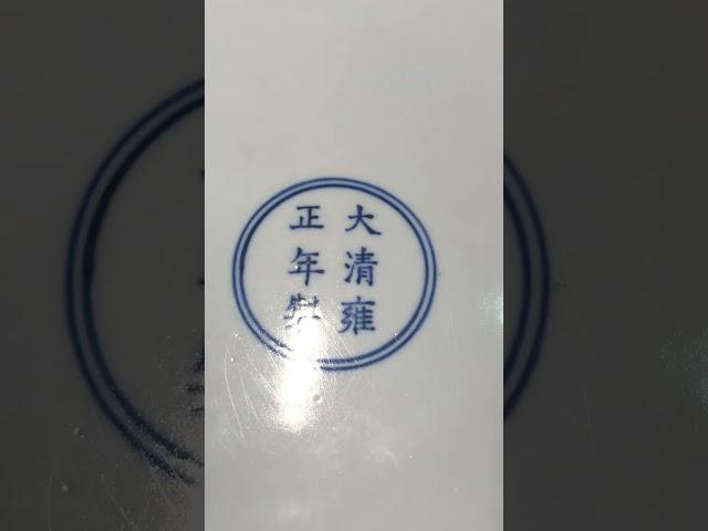 古董瓷器拍賣/鑒賞- 香港蘇富比2023秋拍- 清雍正檸檬黃釉印海水紋折沿盤-真趣齋呈獻