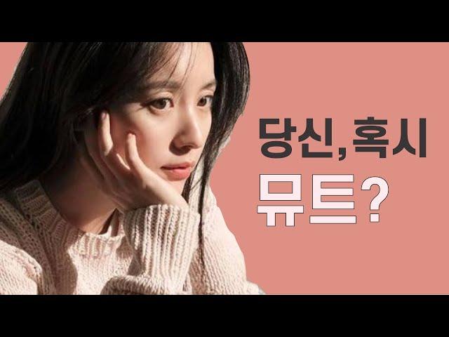 없던 썸도 생기는 패션 스타일링  방법  및 브랜드 추천! (feat. 뮤트로운 한효주 님)