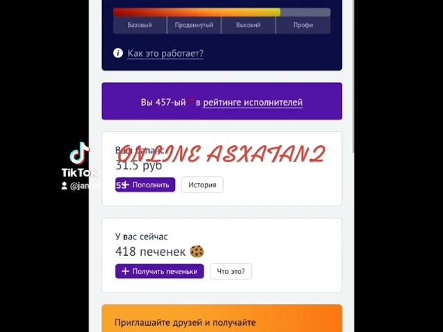 online ashxatanq