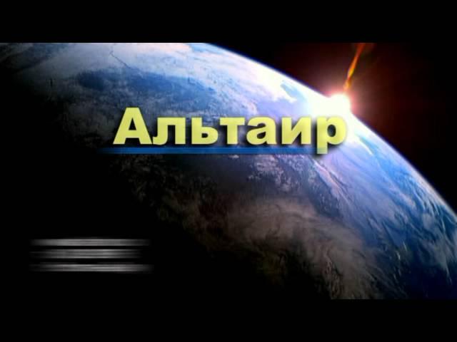 Агентство недвижимости Альтаир