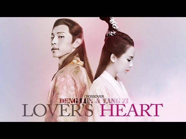 DENG LUN & YANG ZI : LOVER'S HEART CROSSOVER