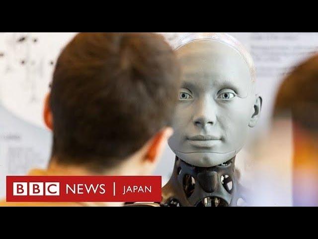 AIロボット、「人間に反抗する？」と聞かれ……　国連のAI会合開催