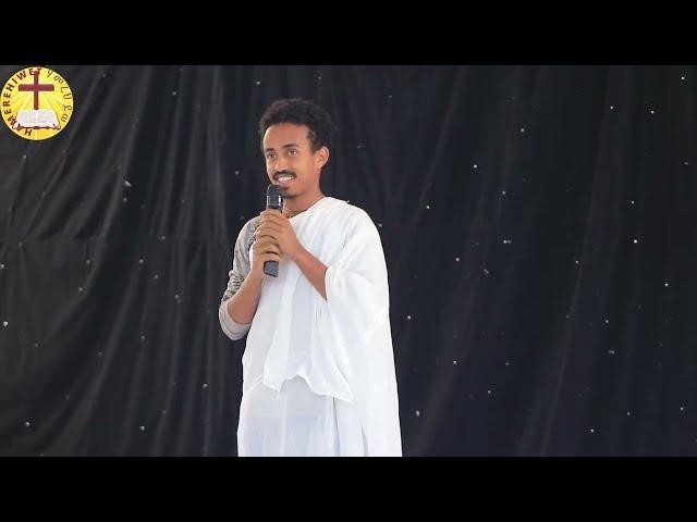 መንፈሳዊ ዉድድር መደብ ጸጋኻ ምልላይ 3ይ መድረኽ 1ይ ክፋል