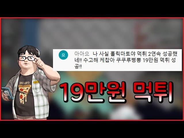 돈가지고.. 장난치는거.. 아니다.. [하이픽셀]