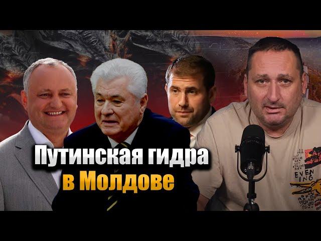 "Террариум". Между партиями Шора, ПКРС и ПСРМ стерлись все грани