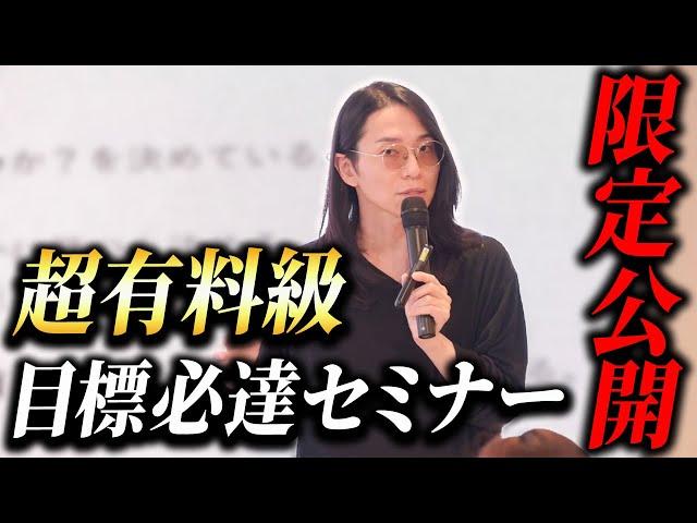 ※特定の人しか受講できない！超タメになるビジネスの基礎、秘密の成功者になるためのノウハウ大公開！
