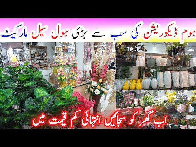 Home Decoration | Artificial Flowers Wholesale Market | Sastay Home Decor Items@ayeshamairajvlogs