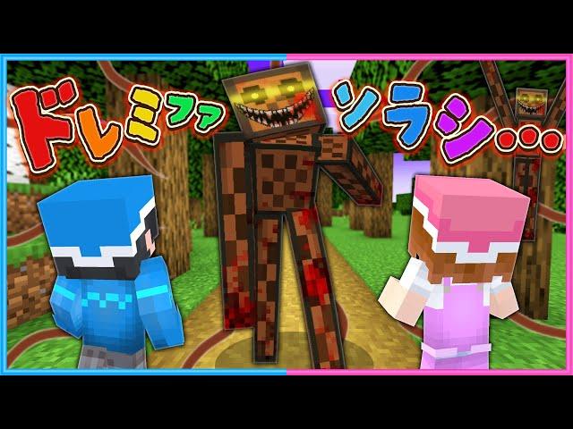 メロディを聴いたら〇ぬマインクラフト【 マイクラ / Minecraft  】