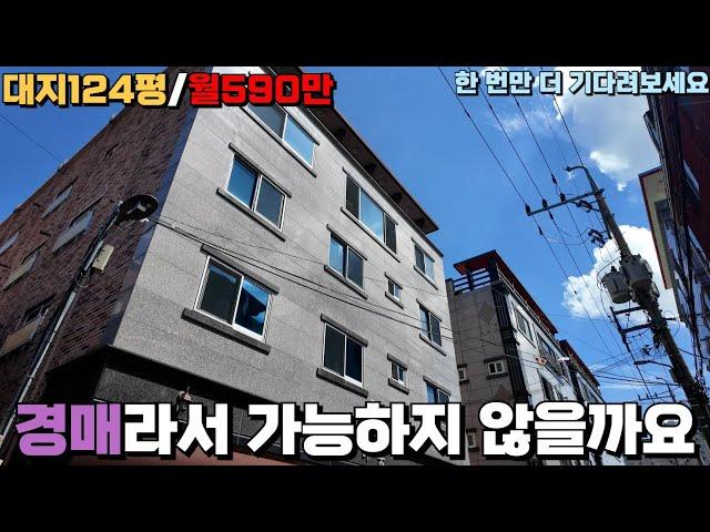 [10.15억(61%)낙찰] 공실 걱정 없이 운영하실 수 있는 다가구주택/유찰되면 바로 도전하세요!