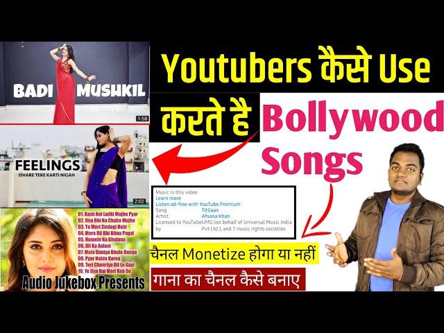 How to Use Bollywood Song in YouTube Video without Copyright Strike