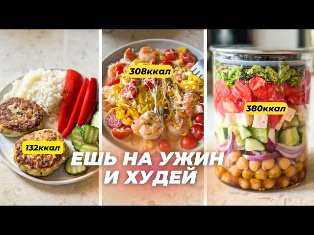 5 Easy Dinner Recipes for Weight Loss