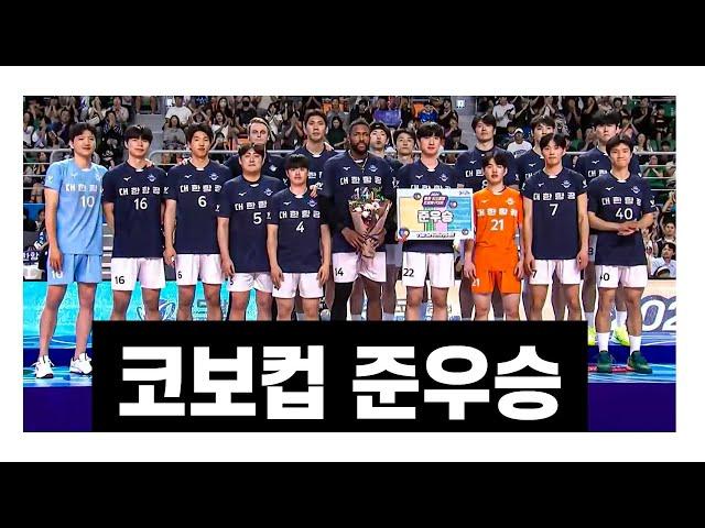 코보컵 결승전 하이라이트 ㅣ결승전만큼 풀세트