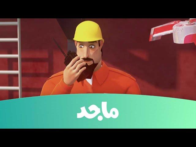 النقيب خلفان - القرصان مخلب ج2- قناة ماجد Majid Kids TV