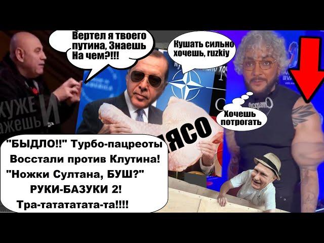 Вот и Патриоты уже разочаровались сЦарем!