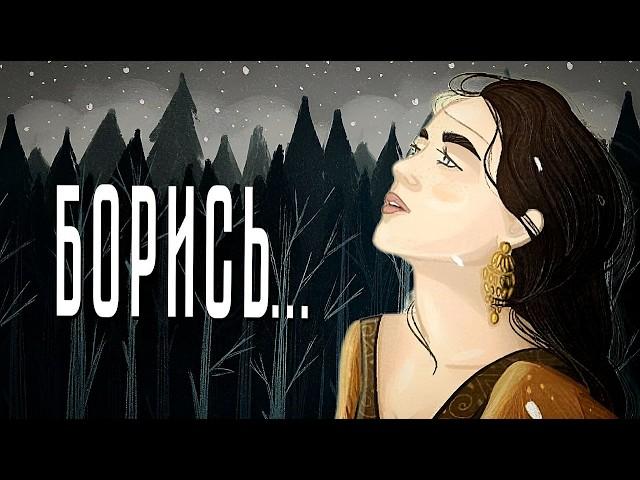 Стихи для тех, кто опустил руки...