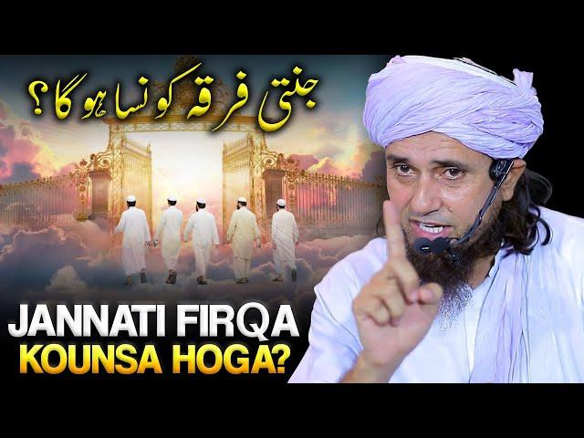 Jannati Firqa | 73 Sects, All In Hell Except 1, Which Is That 1 Sect? | Mufti Tariq Masood |