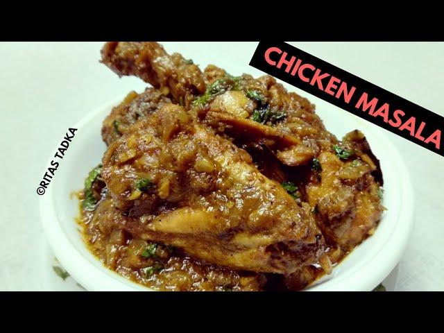 ये चिकन खाने के बाद आपका पेट तो भरेगा पर मन नहीं | Masala Chicken recipe | Dry Chicken recipe