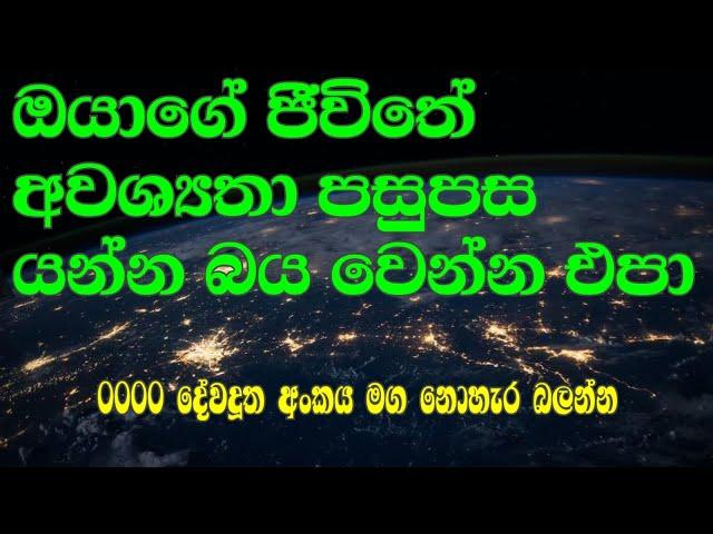 0000 angel number meaning | 0000 දේවදූත අංකය