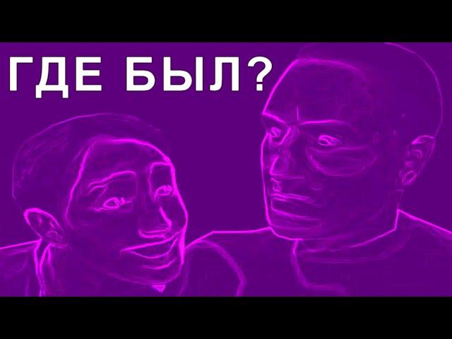 "Дорогой, где ты был?", но завокоден на Gangsta's Paradise.