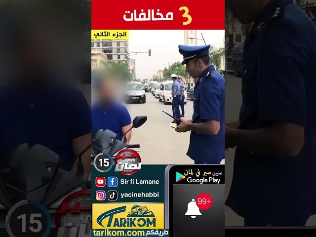 نصائح مرورية