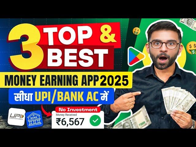 top 3 Earning App 2025 | No Investment & Instant Payment Proof  | Earn Online! Paise Kamane Vala App