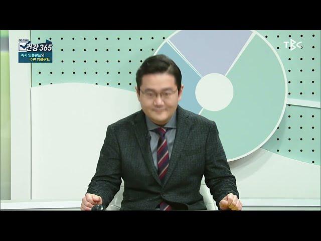 대구 임플란트 잘 하는 곳 상인 램브란트치과에서  즉시임플란트와 의식하진정요법을 이용한 임플란트에 대해서 알려드립니다.