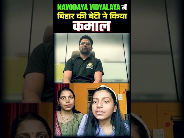 In JNV exam, student got 40/40 marks in reasoning  || SD Campus Sainik & JNV School #short