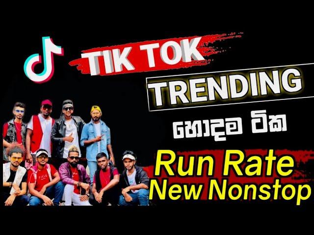 RUN RATE tik tok Nonstop #2024 අලුත්ම ටික [0760824355]