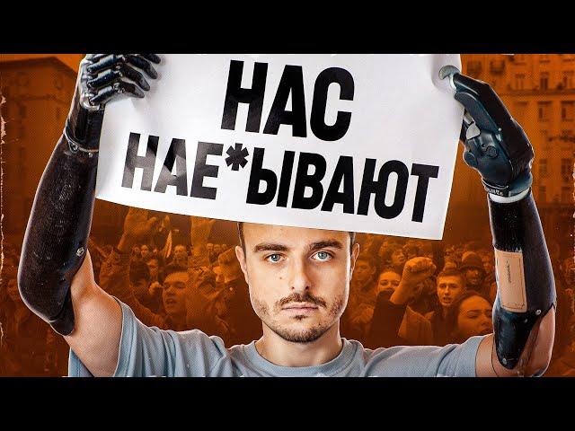 Как производители протезов обманывают безруких