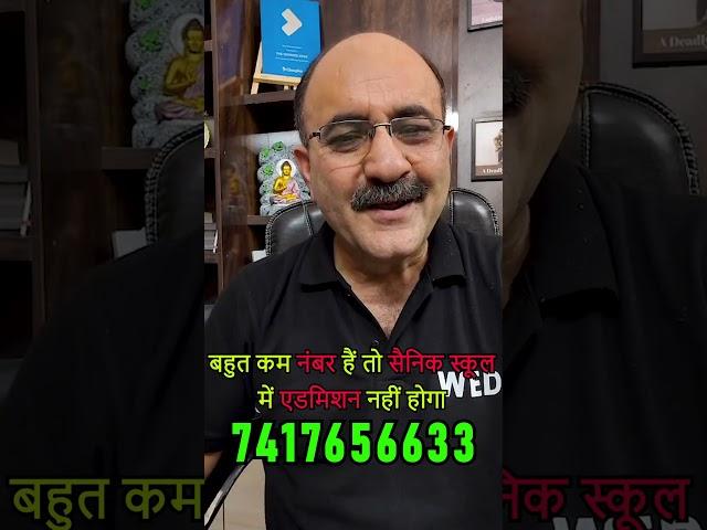 Sainik School admissions in 2025 and the impact of AISSEE result 2025 score for Class 6 and Class 9