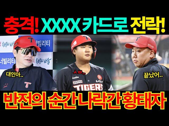 【프로야구】1라운더 황대인, 위즈덤 영입으로 기아타이거즈에 더이상 자리 없다.트레이드 카드로는 최적!