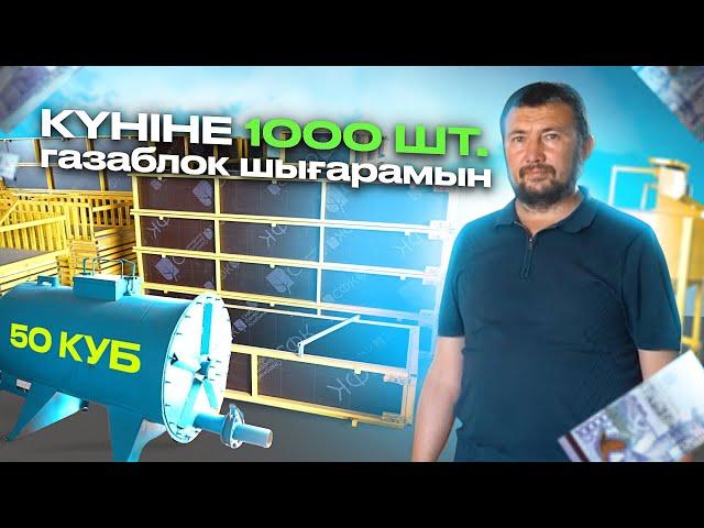 Судың құрамын дұрыс жасамай БАНКРОТ болдым/Сала таңдау,Бизнес бастау