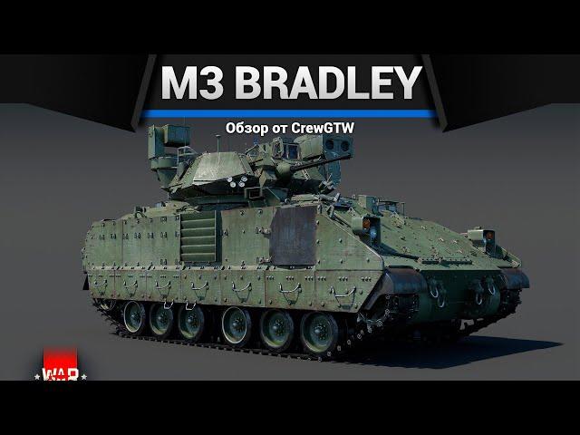 ВСЕ M3 Bradley В ОДНОМ ВИДЕО в War Thunder