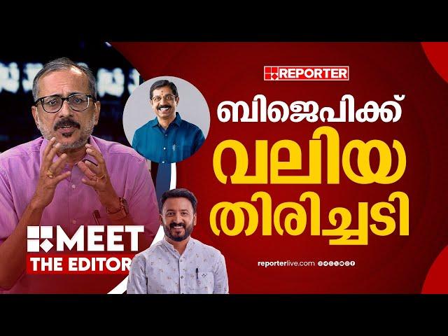 'ബിജെപിക്ക് വലിയ തിരിച്ചടി' | Unni Balakrishnan