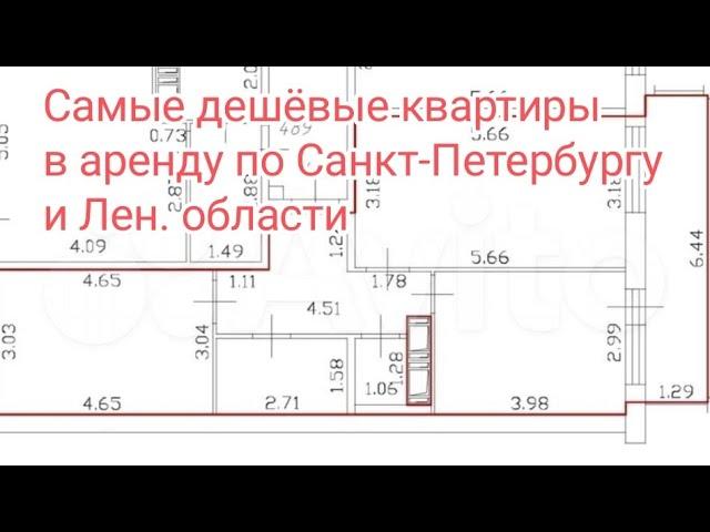 Снять дешёвую квартиру в Санкт-Петербурге. Аренда квартир, бюджетная недвижимость.